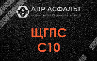 ЩГПС С10 в Бегуницах