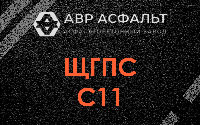 ЩГПС С11 в Бегуницах
