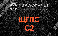ЩГПС С2 в Бегуницах