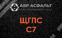 ЩГПС С7 в Бегуницах