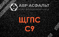 ЩГПС С9 в Бегуницах