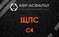 ЩПС С4 в Бегуницах