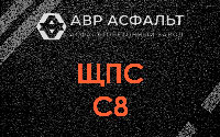 ЩПС С8 в Бегуницах