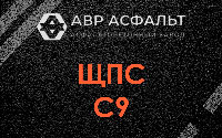 ЩПС С9 в Бегуницах